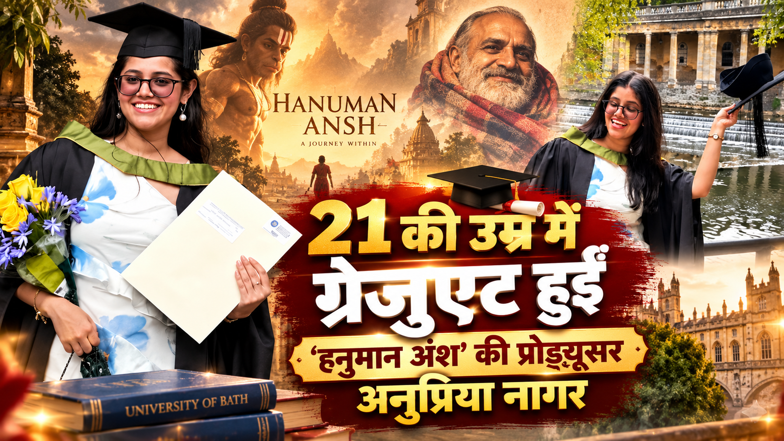 21 की उम्र में ग्रेजुएट हुईं ‘हनुमान अंश’ की प्रोड्यूसर अनुप्रिया नागर, विदेश में पढ़ाई के बाद ऐसे बदली जिंदगी