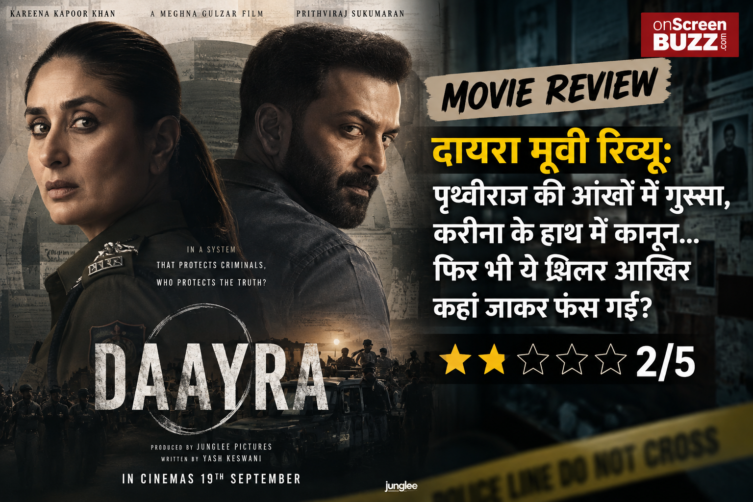 दायरा मूवी रिव्यू: पृथ्वीराज की आंखों में गुस्सा, करीना के हाथ में कानून… फिर भी ये थ्रिलर आखिर कहां जाकर फंस गई?