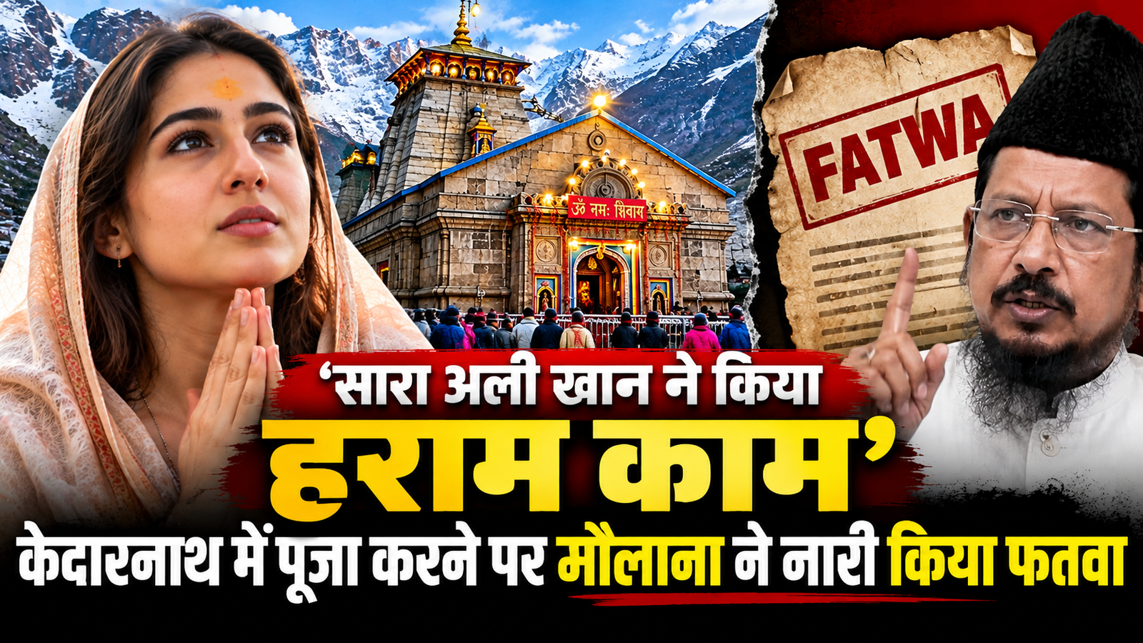 'सारा अली खान ने किया हराम काम’, केदारनाथ में पूजा करने पर मौलाना ने जारी किया फतवा