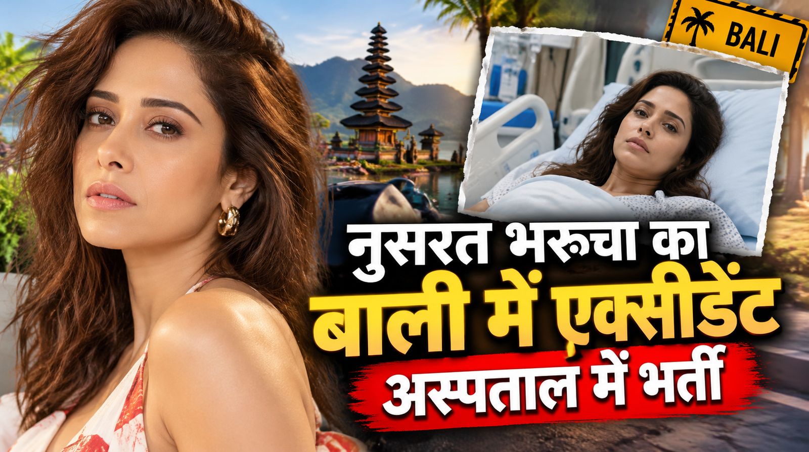 नुसरत भरूचा का बाली में एक्सीडेंट, अस्पताल में भर्ती; काम के लिए गई थीं एक्ट्रेस, हादसे के बाद बढ़ाना पड़ा स्टे